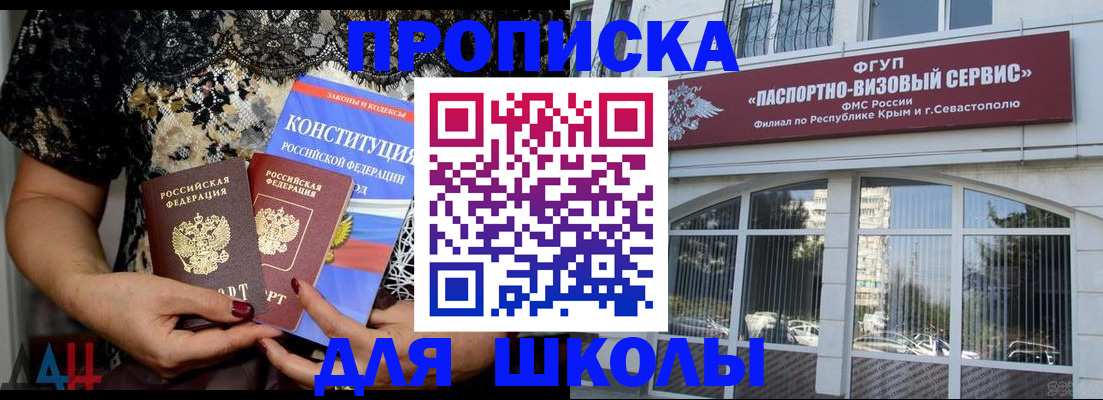 прописка регистрация в Ельце