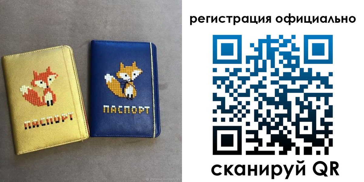 временная регистрация для школы в Ельце