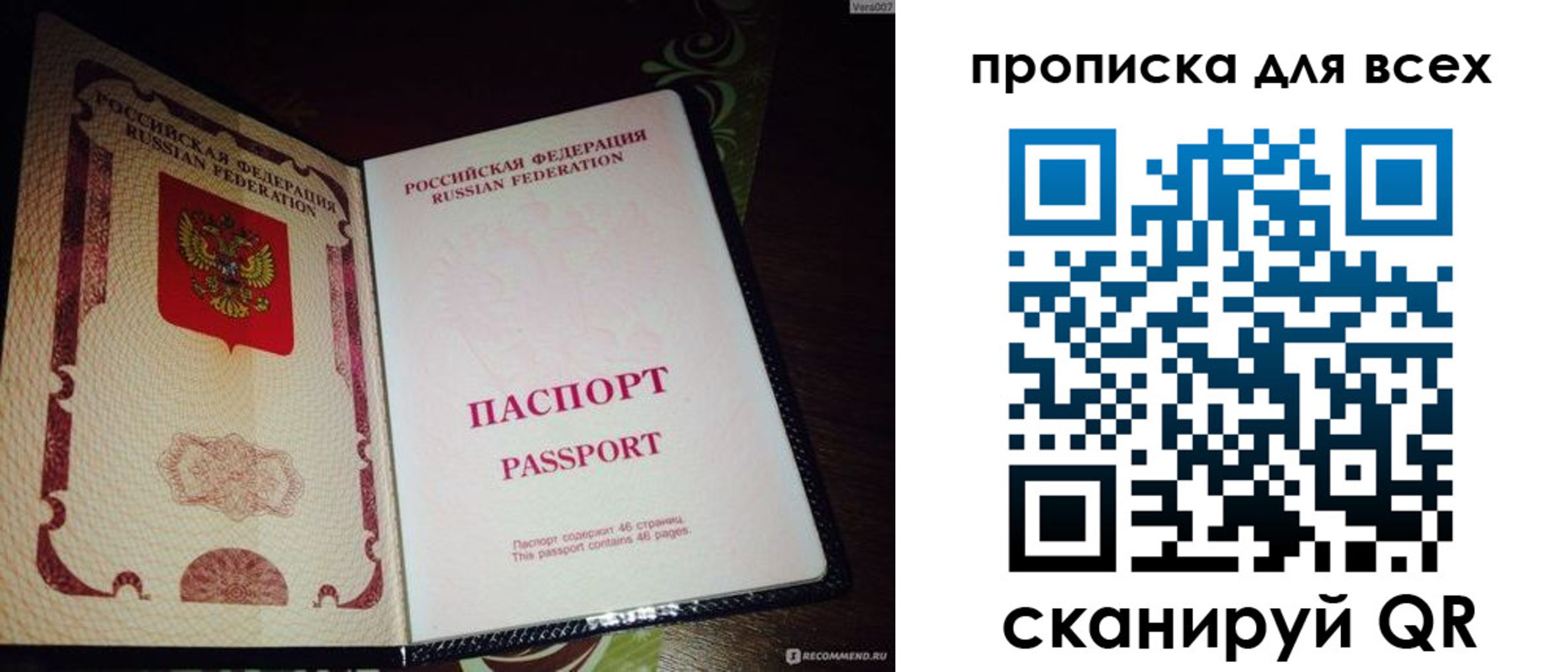 прописка для школы в Ельце