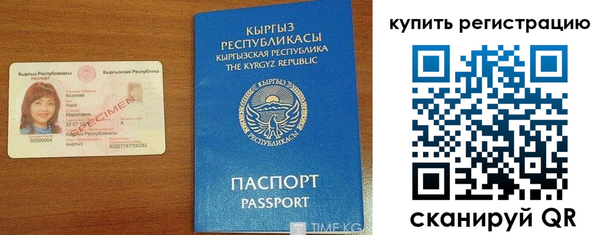 прописка в Ельце