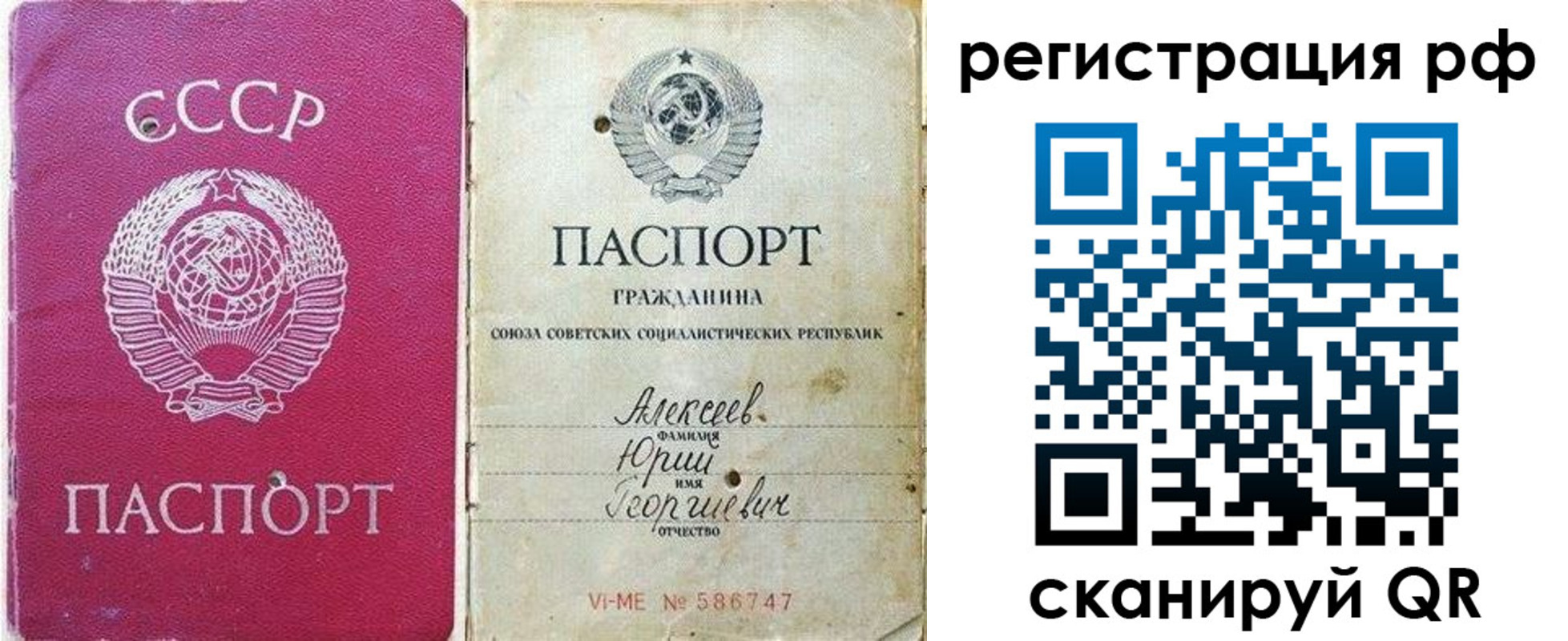 временная регистрация для всех в Ельце