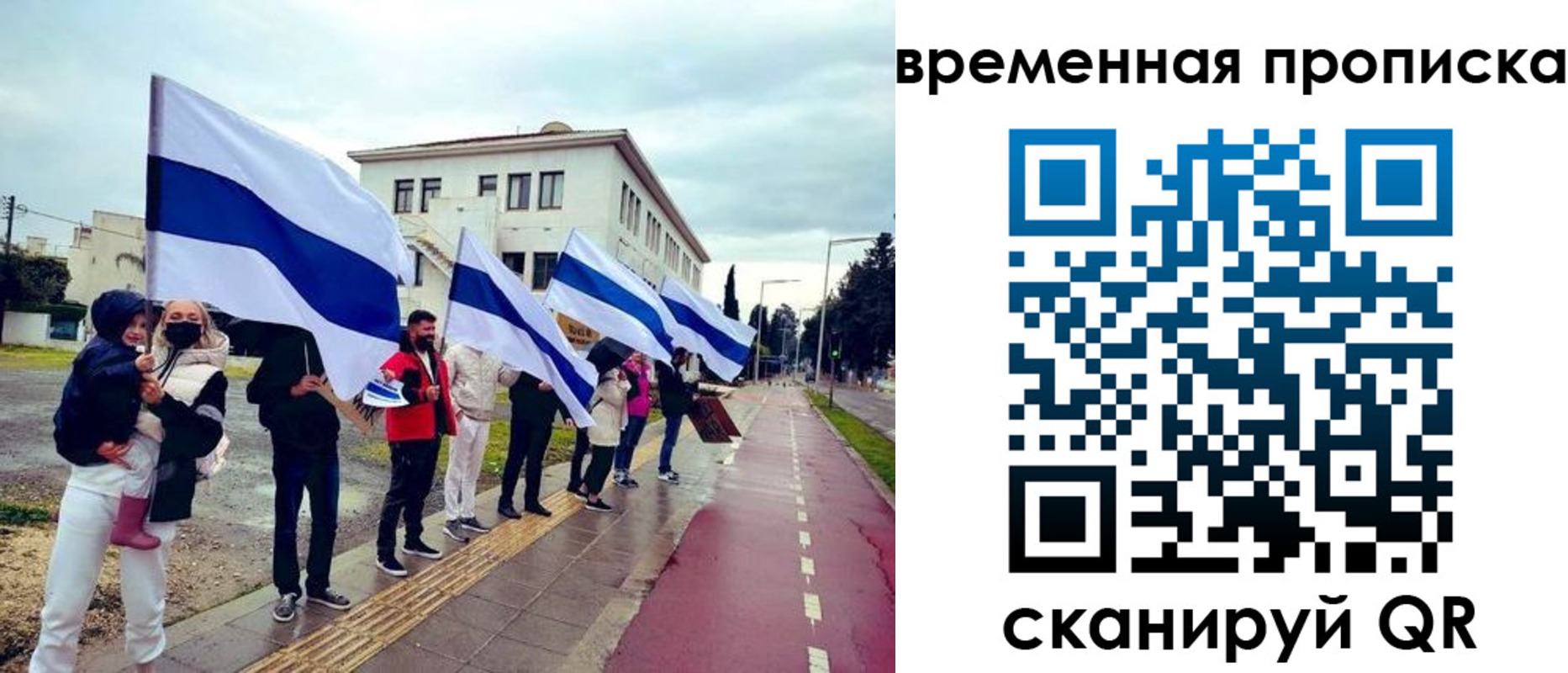 прописка 2025 в Ельце