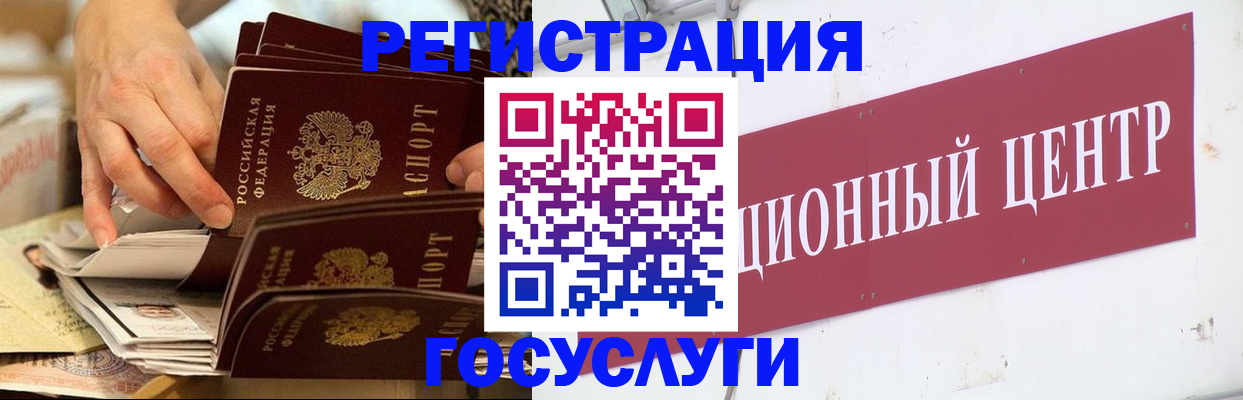 прописка для школы в Ельце