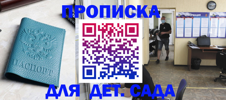 найти адрес прописки в Ельце