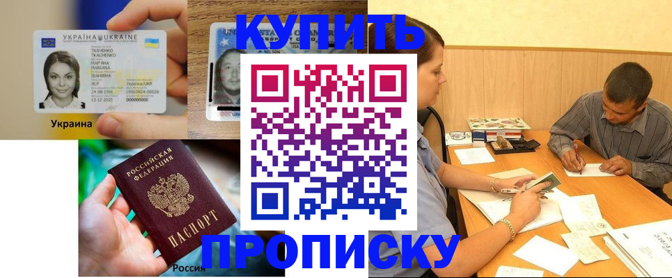 временная регистрация для школы в Ельце
