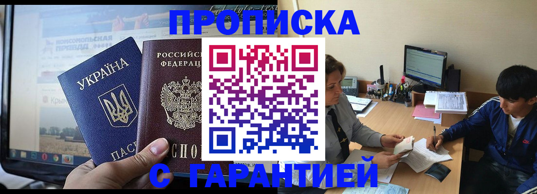 временная регистрация 2025 в Ельце