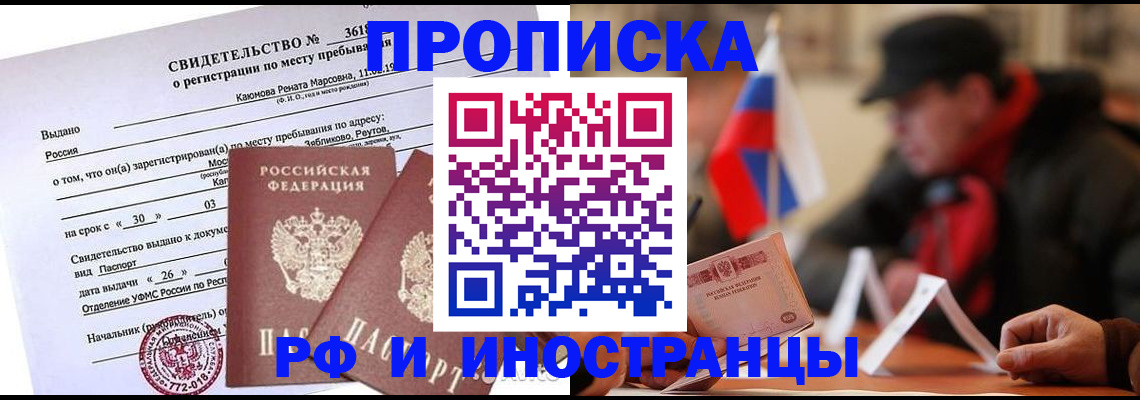 пропишу в квартире в Ельце