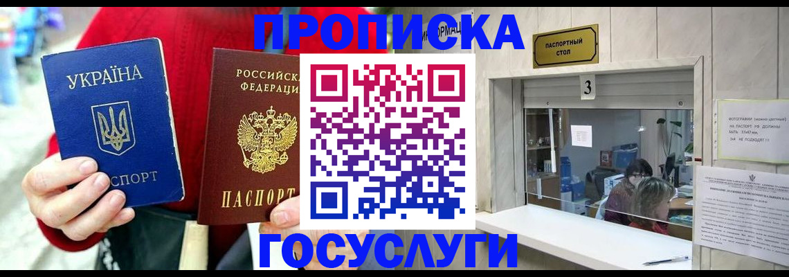 временная регистрация законно в Ельце