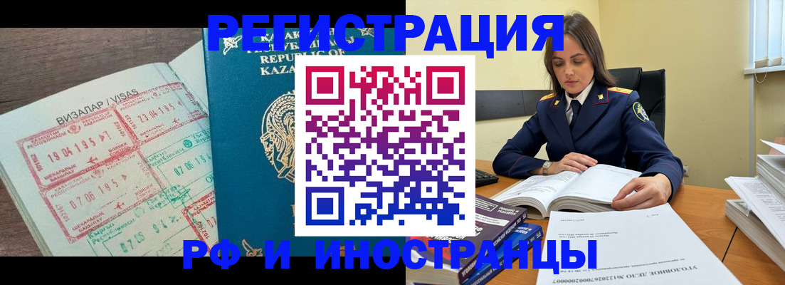 временная регистрация для школы в Ельце